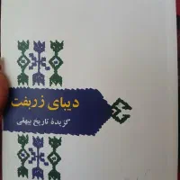 کتاب دانشگاه