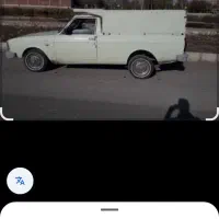 راننده وانت هستم