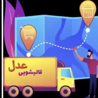 جذب راننده در قالیشویی