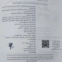 فیزیک ۳ خیلی سبز. دوازدهم ریاضی|کتاب و مجله آموزشی|تهران, خزانه|دیوار