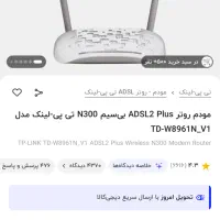 مودم تیپیلینک td896 بهمراه نویزگیر رایگان