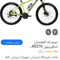 یک دوچرخه پیدا شده