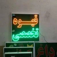 تابلو قهوه ال ای دی چشمک زن