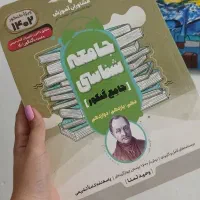 کتاب های کنکور انسانی|کتاب و مجله آموزشی|تربت جام, تیپ ۳۸ زرهی تربت جام|دیوار