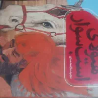 کتاب|کتاب و مجله ادبی|ساوه, |دیوار