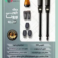 درب اتوماتیک