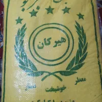 برنج