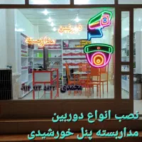 دوربین مداربسته|دوربین مداربسته|میانه, |دیوار