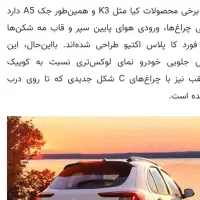 فروش فوری حواله اطلس GL با ترمز ESC و ‌SBRفر