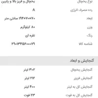 یخچال در حد ولی سالم خیلی تمیز|یخچال و فریزر|تهران, امیریه|دیوار