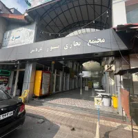 اجاره مغازه