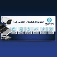 کلیه خدمات رایانه و شبکه و تعمیرات ۳۰ سال سابقه