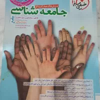کتاب کنکورخیلی سبز