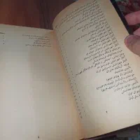 پیدایش انسان و آغاز شهر نشینی|کتاب و مجله تاریخی|ارومیه, |دیوار