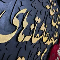 تابلوفرش|تابلو فرش|اسلام‌شهر, باغ فیض|دیوار