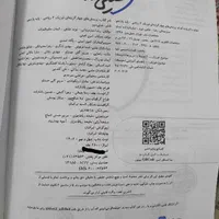 کتاب تست و کار یازدهم تجربی|لوازم التحریر|تهران, شیوا|دیوار