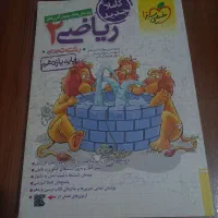 کتاب ریاضی یازدهم