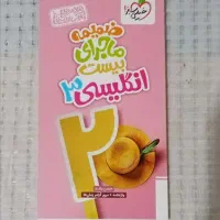 انگلیسی و فارسی دوازدهم همه رشته ها ماجرای ۲۰