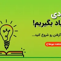 آموزش و توانمندسازی