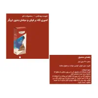شوینده و بهداشتی|مواد شوینده و دستمال کاغذی|ری, شهادت|دیوار
