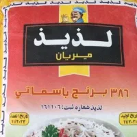 فروش عمده پاکستانی|خوردنی و آشامیدنی|تهران, شوش (باغ آذری)|دیوار