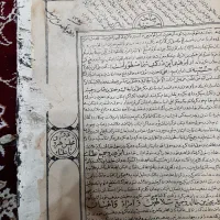 فروش کتاب عتیقه دعا و حدیث