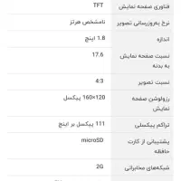گوشی ساده|موبایل|اندیشه, اندیشه فاز ۴|دیوار