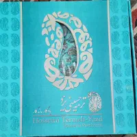 ست رومیزی ترمه حسینی یزد کاملا نو