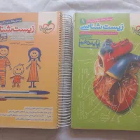 زیست تک پایه خیلی سبز