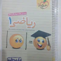 کتاب تست شیمی حسابان هندسه برای رشته ریاضی و تجربی|کتاب و مجله آموزشی|قم, بنیاد|دیوار