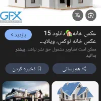 خانه در روستای گیداری