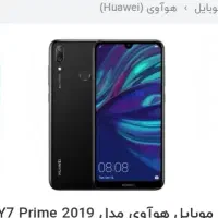 هواوی y7 2019