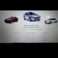 فروش حواله رانا پلاس