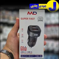 شارژر فندکی برند MD مدل MC-70|لوازم جانبی موبایل و تبلت|شهریار, شهریار|دیوار