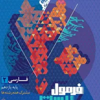 پک کامل فرمول بیست 11 انسانی