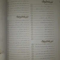 کتاب تست تاریخ انسانی(جامع )|کتاب و مجله آموزشی|اصفهان, کوجان|دیوار