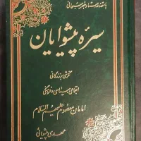 کتابهای مذهبی