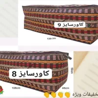 سلام انواع کاوررختخواب