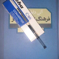 پمپ خودنویس گها و آبرنگ لیرا