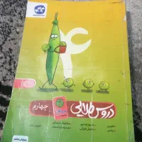 گام به گام کلاس چهارم و پنجم