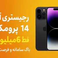 ریجستری گوشی