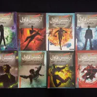 مجموعه کتاب آرتمیس فاول