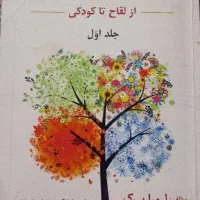 کتاب های دانشگاهی