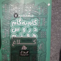 کتاب های تحصیلی نهم(اول متوسطه) و دهم کاردانش|کتاب و مجله آموزشی|کرج, کمال‌شهر|دیوار