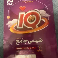 شیمی جامع کنکور آیکیو