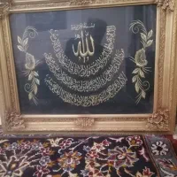 تابلوایه الکرسی