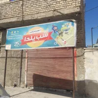 اجاره مغازه ۳۰ متری سوپری وزیراباد