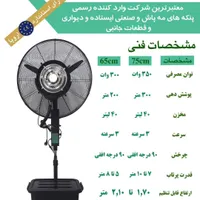 پنکه صنعتی|پنکه و تصفیه‌کنندهٔ هوا|محمودآباد, |دیوار
