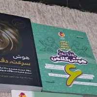 ‌کتاب هوش