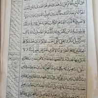 قران خط سنگی  عتیقه|کلکسیون اشیاء عتیقه|خرم‌آباد, |دیوار